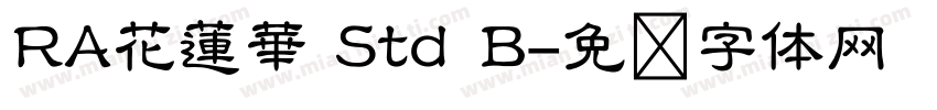 RA花蓮華 Std B字体转换